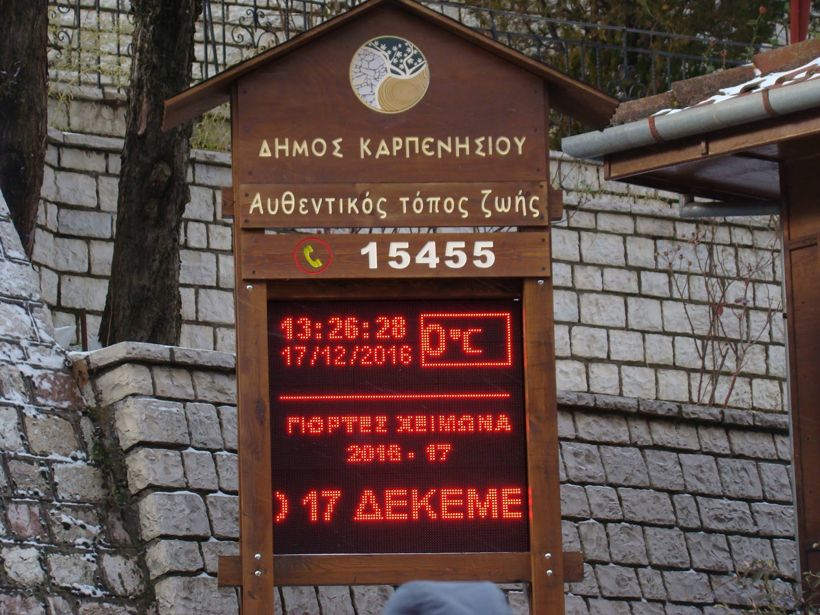 gs2017-114-hmerida_kleistou_karpenisi_17122017-020