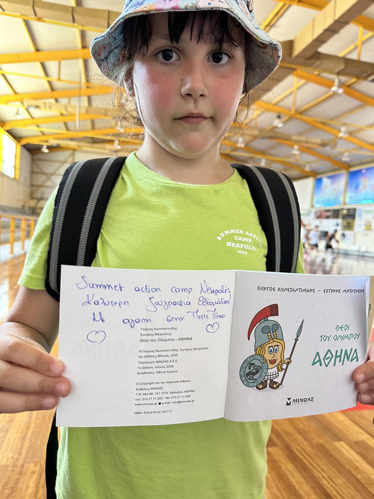 gs2023-354-omadika_paixnidia-027