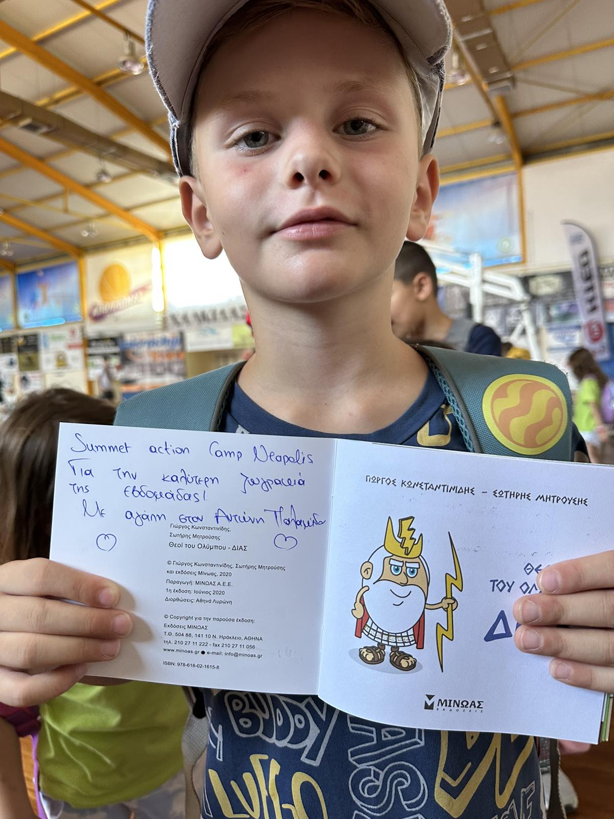 gs2023-354-omadika_paixnidia-028